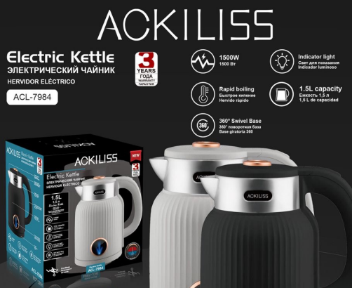 Stylish Electric Kettle (1.5L)